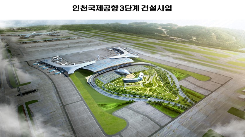 인천국제공항 3단계 항공기 급유관로공사