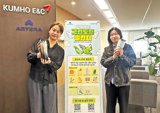 친환경 전사 참여형 캠페인 성료