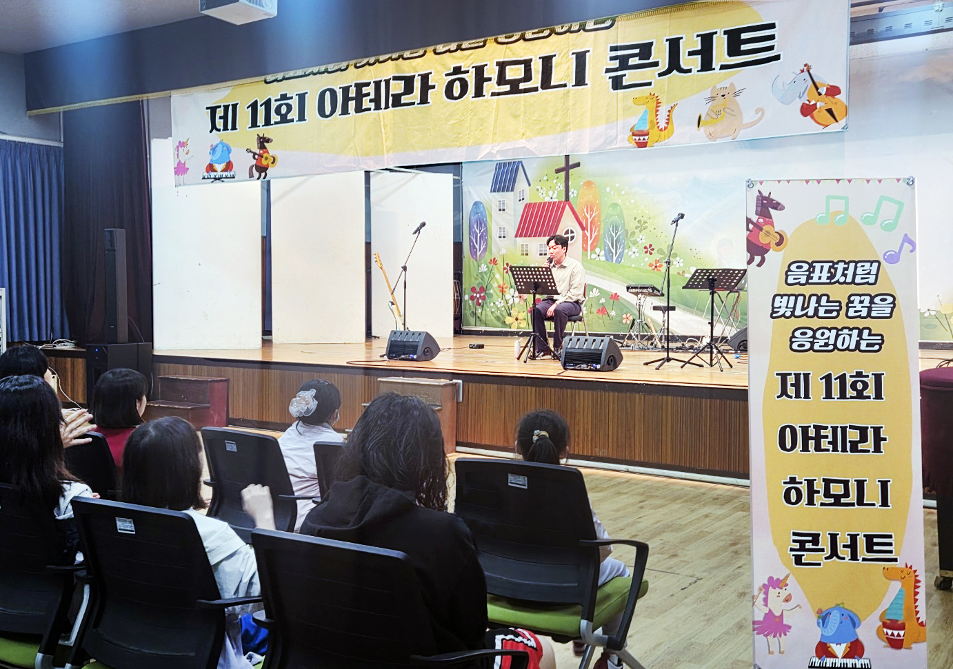 제11회 아테라 하모니 콘서트 개최