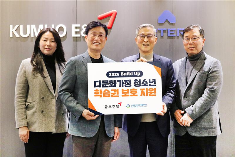 다문화가정 청소년 교육비 기부금 지원