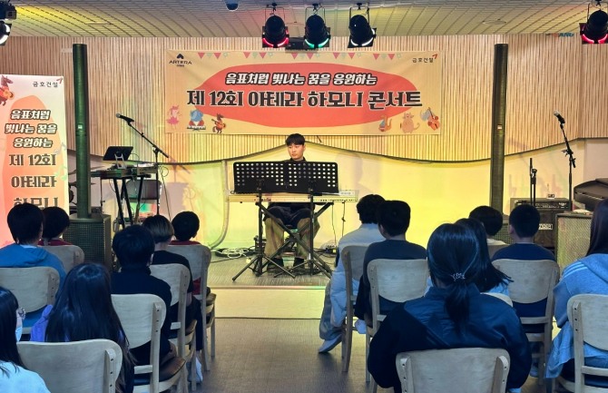 지역아동센터 음악 콘서트 개최