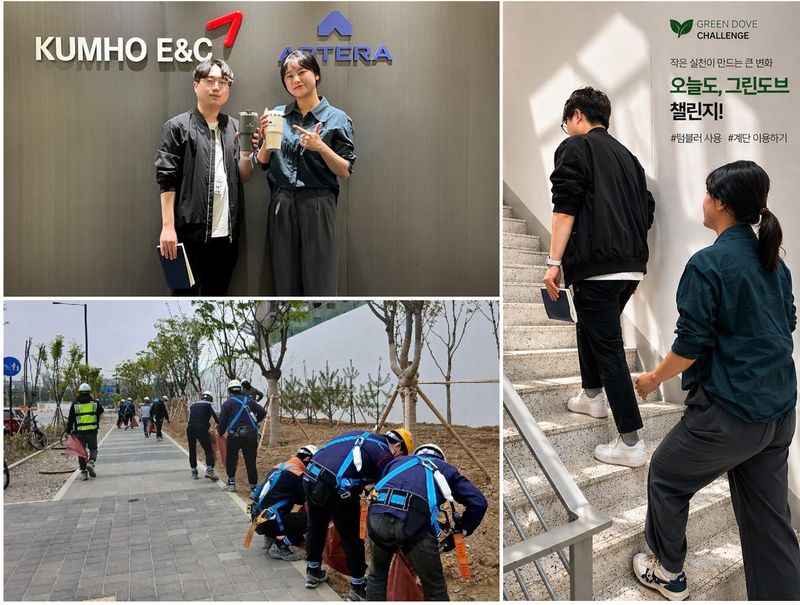일상 속 ESG, 그린도브챌린지 시즌2